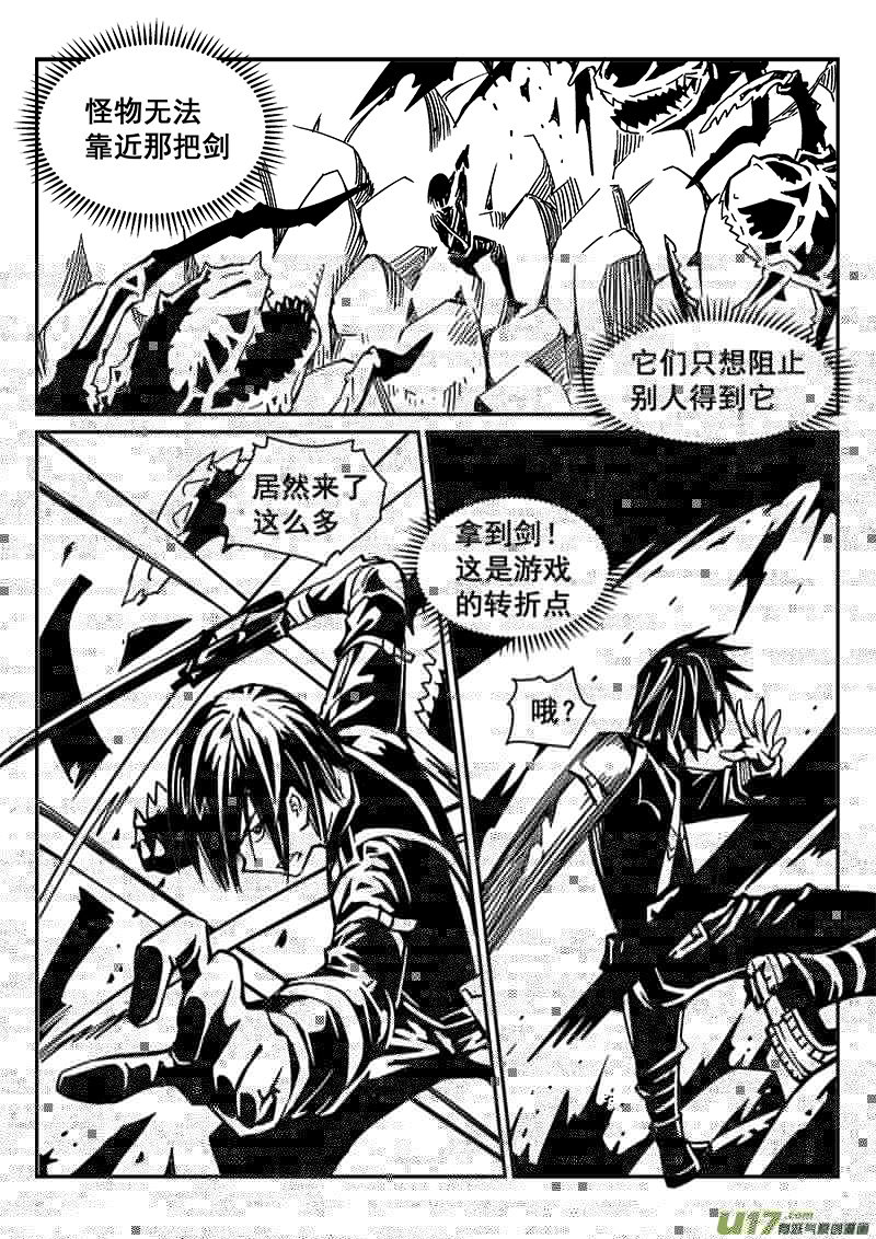 迷失在世界尽头韩漫全集-284话 获取神器（1）无删减无遮挡章节图片 