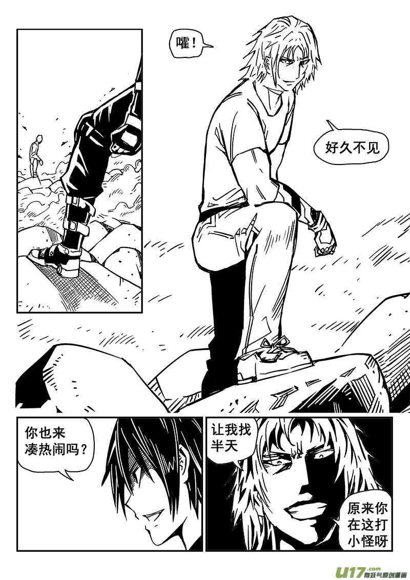 迷失在世界尽头韩漫全集-284话 获取神器（1）无删减无遮挡章节图片 