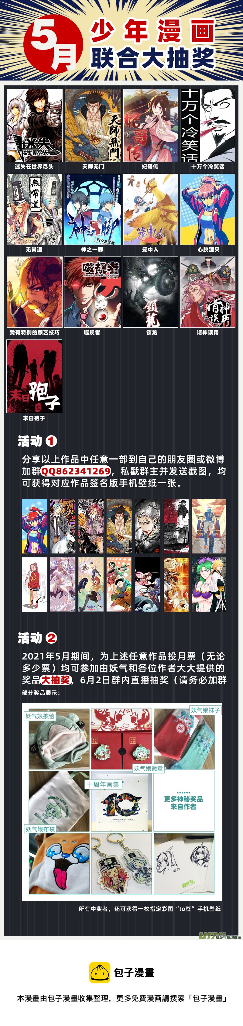 迷失在世界尽头韩漫全集-284话 获取神器（1）无删减无遮挡章节图片 