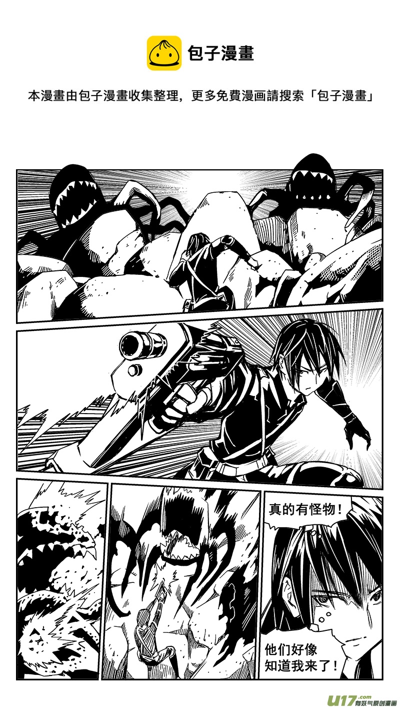 迷失在世界尽头韩漫全集-284话 获取神器（1）无删减无遮挡章节图片 