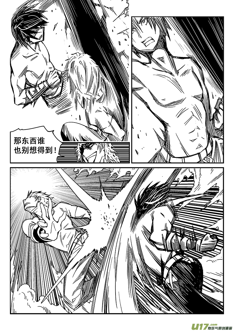 迷失在世界尽头韩漫全集-286话 获取神器（3）无删减无遮挡章节图片 