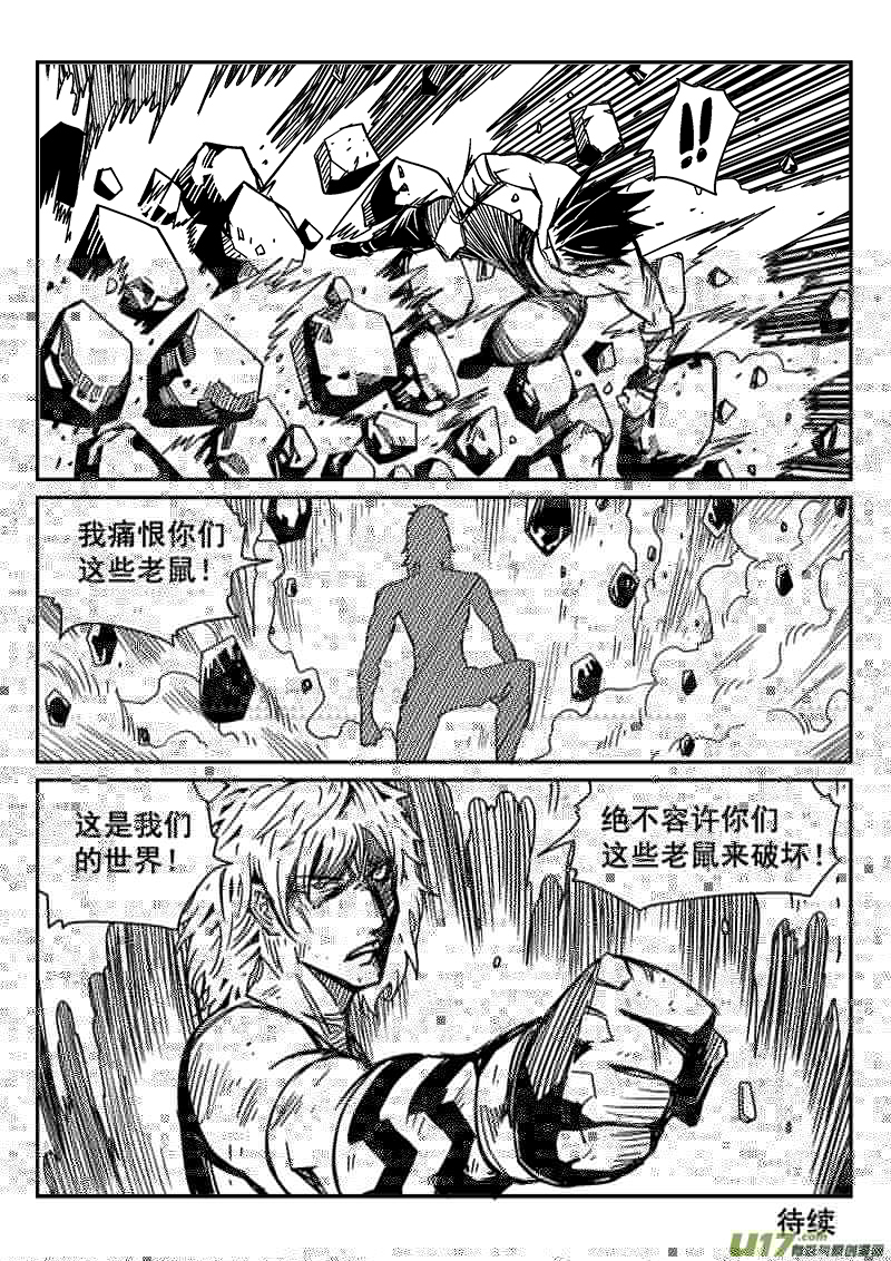 迷失在世界尽头韩漫全集-286话 获取神器（3）无删减无遮挡章节图片 