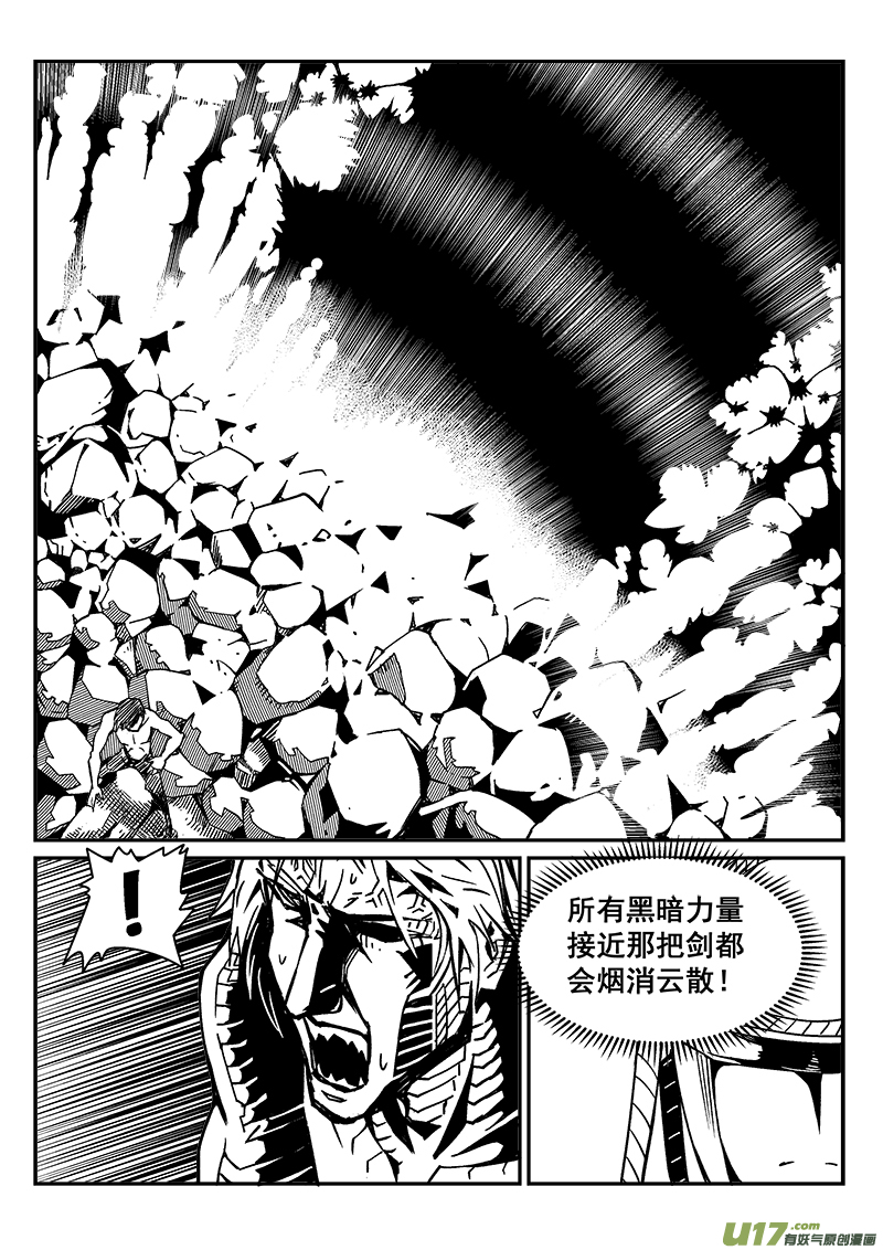 迷失在世界尽头韩漫全集-287话 获取神器（4）无删减无遮挡章节图片 