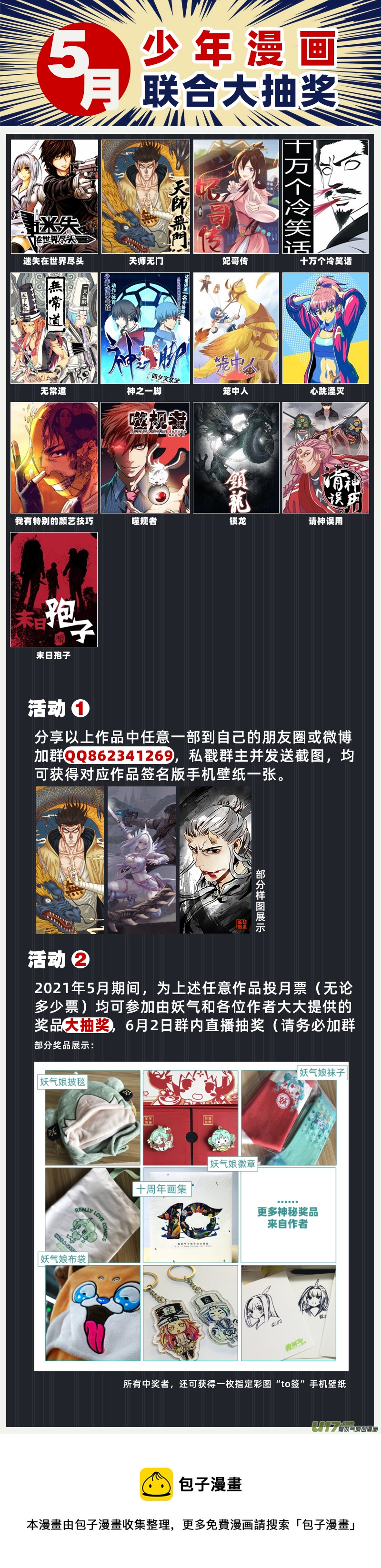 迷失在世界尽头韩漫全集-287话 获取神器（4）无删减无遮挡章节图片 