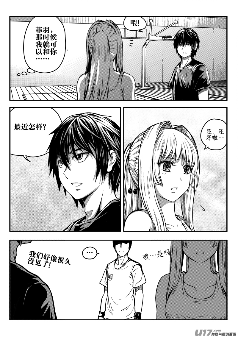 迷失在世界尽头韩漫全集-二十九话 额外奖励无删减无遮挡章节图片 