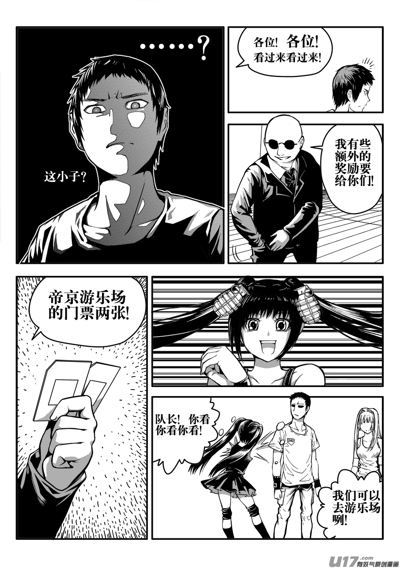 迷失在世界尽头韩漫全集-二十九话 额外奖励无删减无遮挡章节图片 
