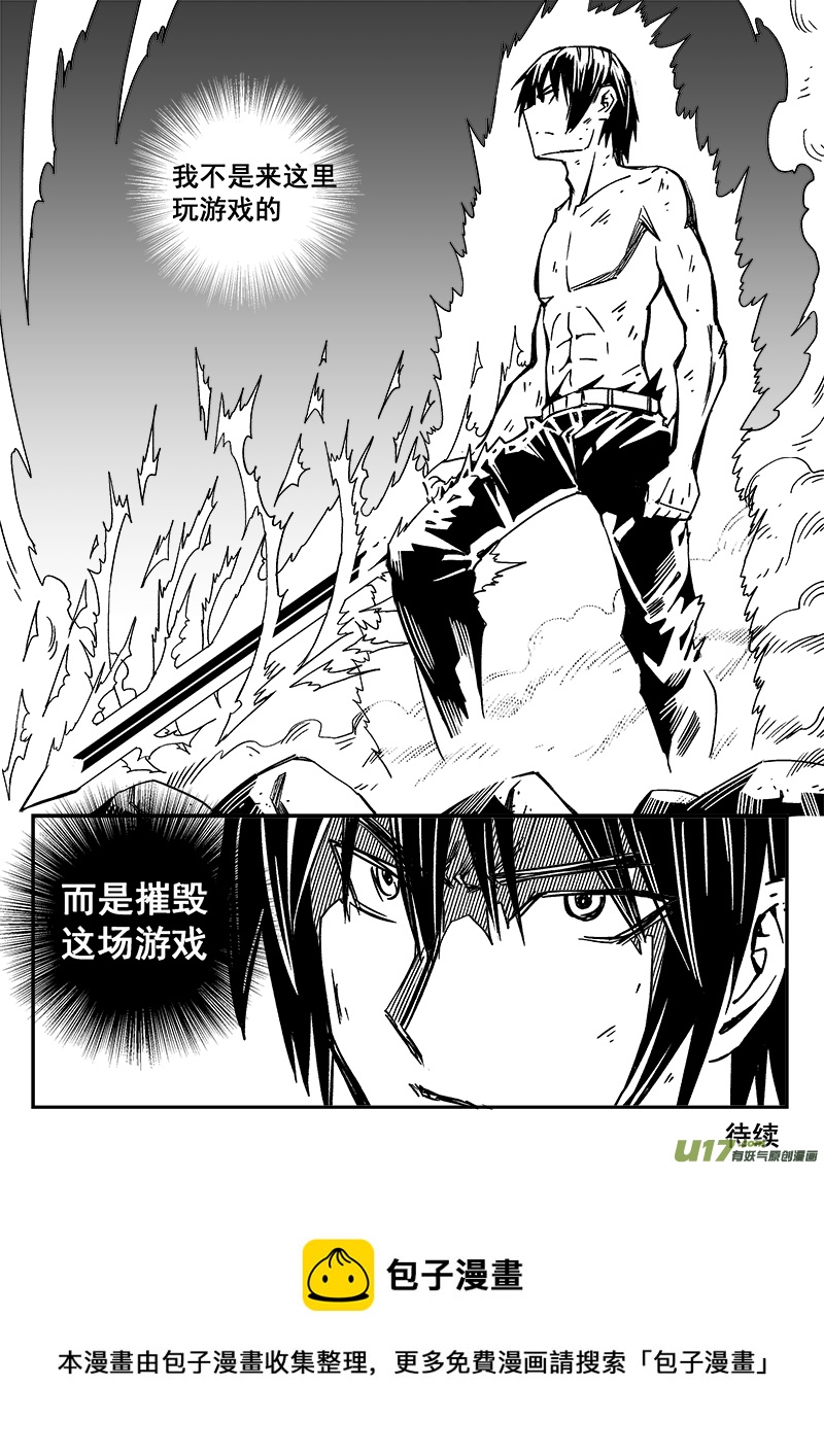 迷失在世界尽头韩漫全集-288话 雾零的记忆无删减无遮挡章节图片 