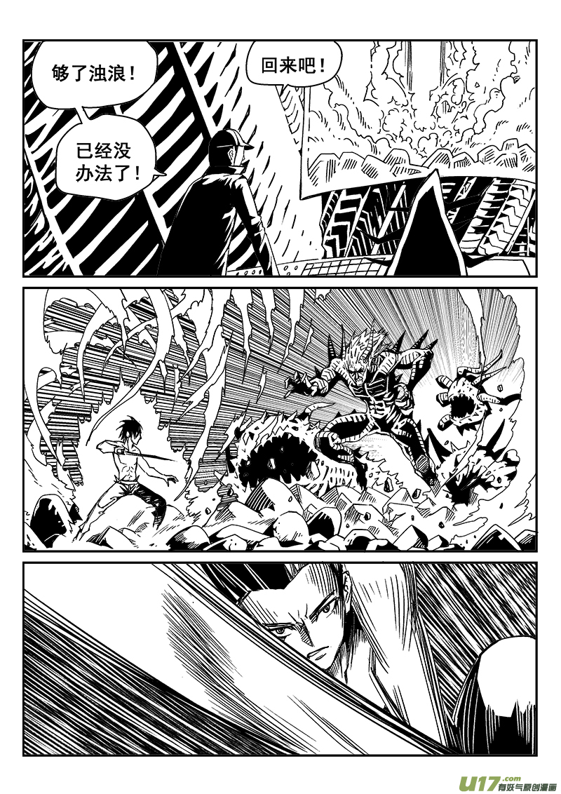 迷失在世界尽头韩漫全集-288话 雾零的记忆无删减无遮挡章节图片 