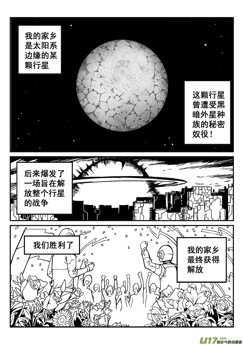 迷失在世界尽头韩漫全集-288话 雾零的记忆无删减无遮挡章节图片 