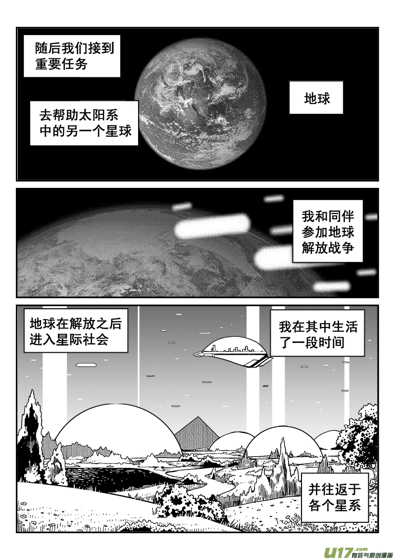 迷失在世界尽头韩漫全集-288话 雾零的记忆无删减无遮挡章节图片 