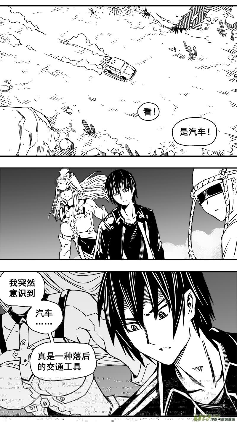 迷失在世界尽头韩漫全集-290话 天空永远自由（2）无删减无遮挡章节图片 
