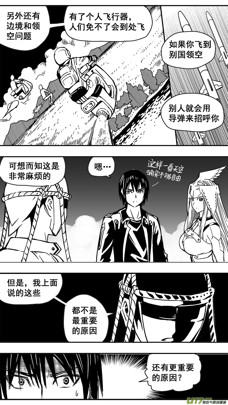迷失在世界尽头韩漫全集-290话 天空永远自由（2）无删减无遮挡章节图片 