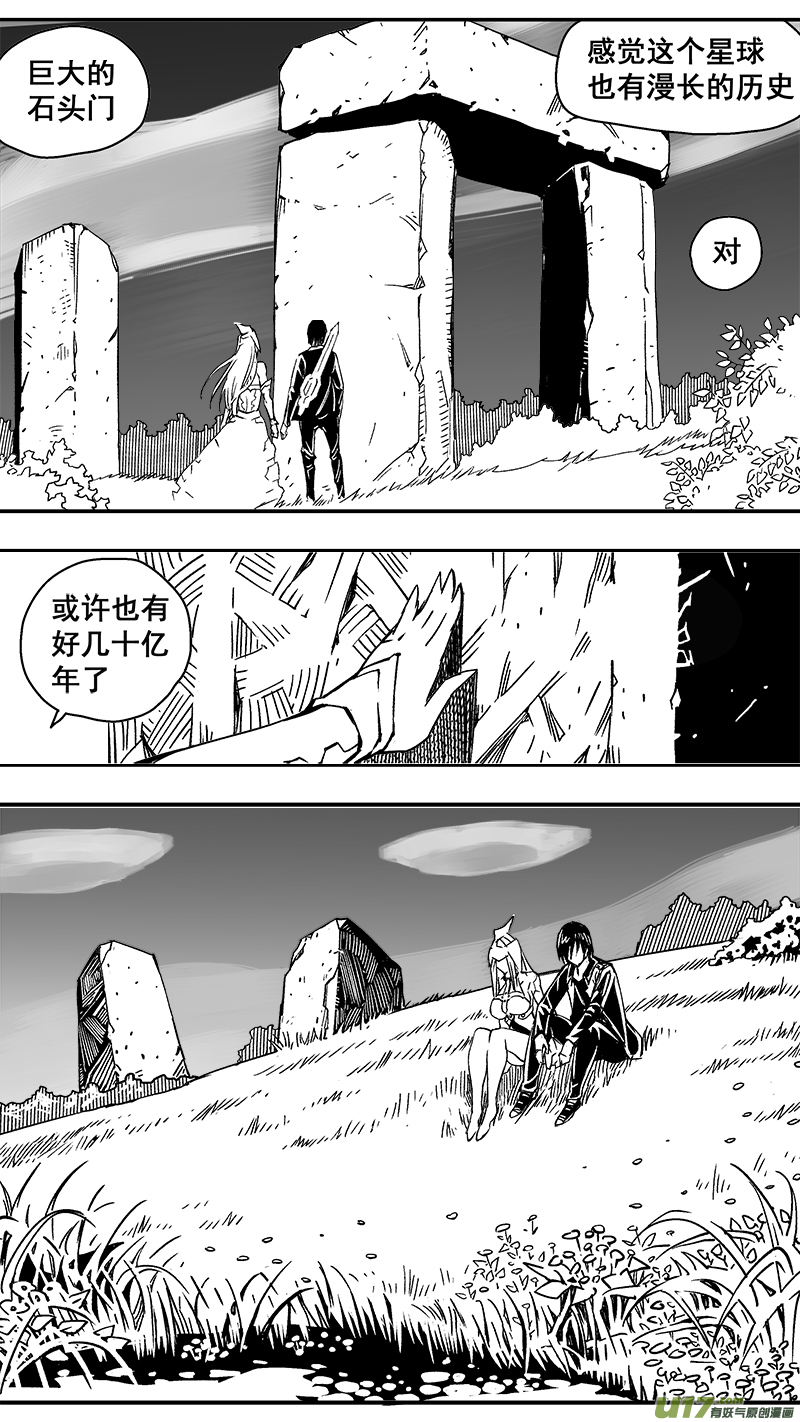 迷失在世界尽头韩漫全集-291话 跨越行星的相聚无删减无遮挡章节图片 