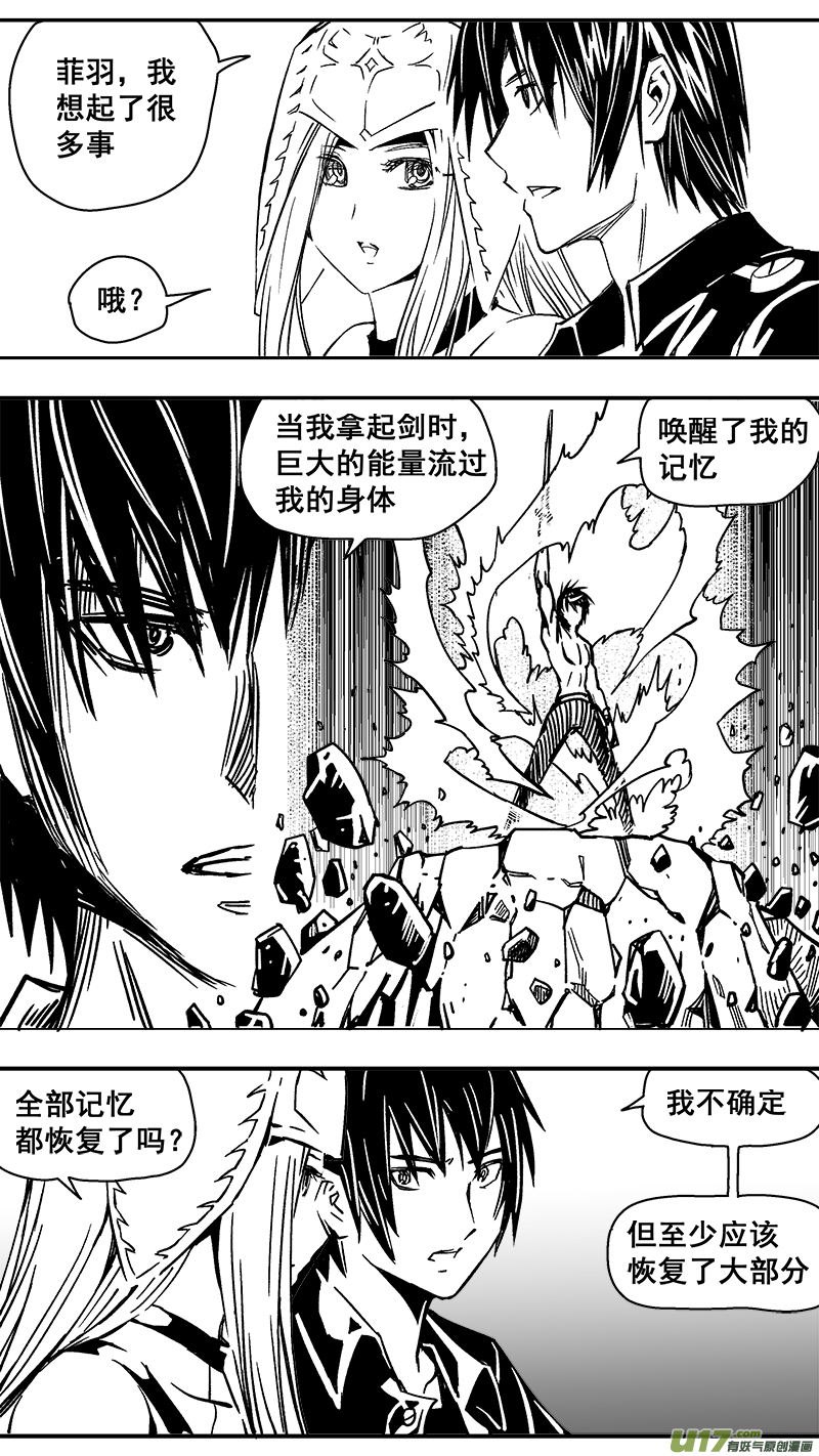 迷失在世界尽头韩漫全集-291话 跨越行星的相聚无删减无遮挡章节图片 
