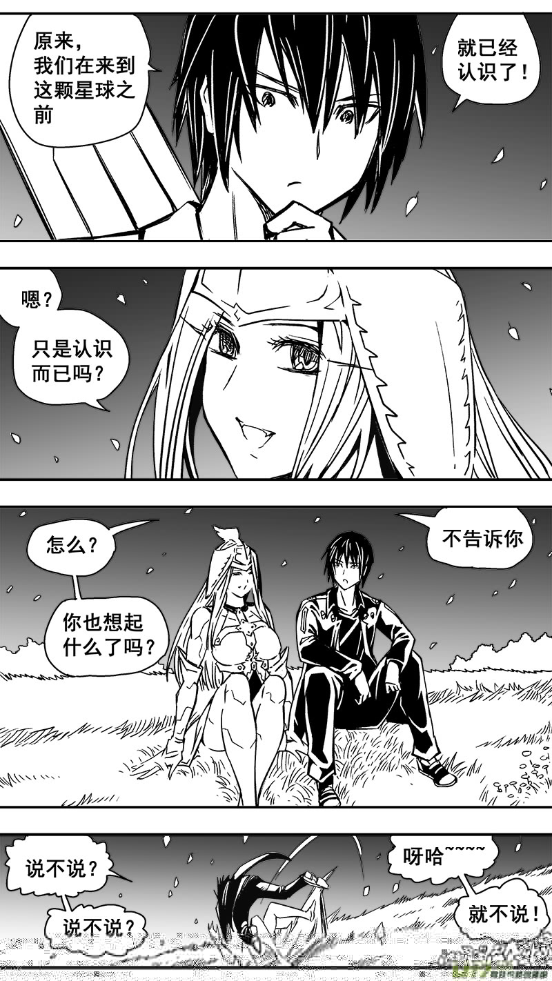 迷失在世界尽头韩漫全集-291话 跨越行星的相聚无删减无遮挡章节图片 