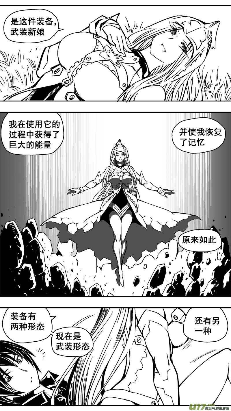 迷失在世界尽头韩漫全集-291话 跨越行星的相聚无删减无遮挡章节图片 