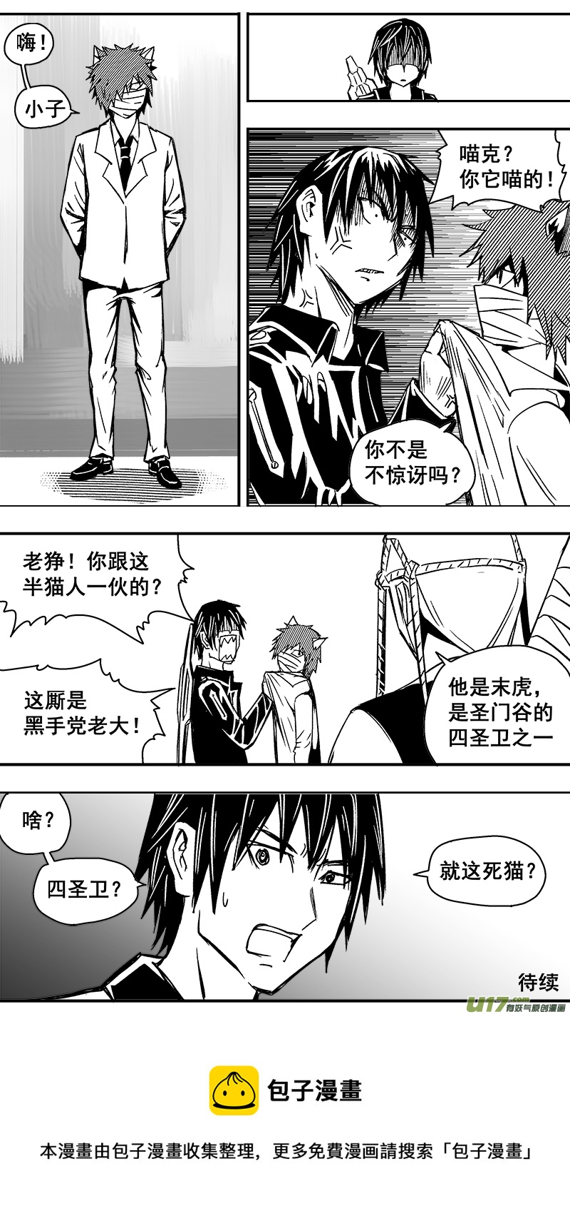 迷失在世界尽头韩漫全集-292话 圣门谷的朋友们无删减无遮挡章节图片 