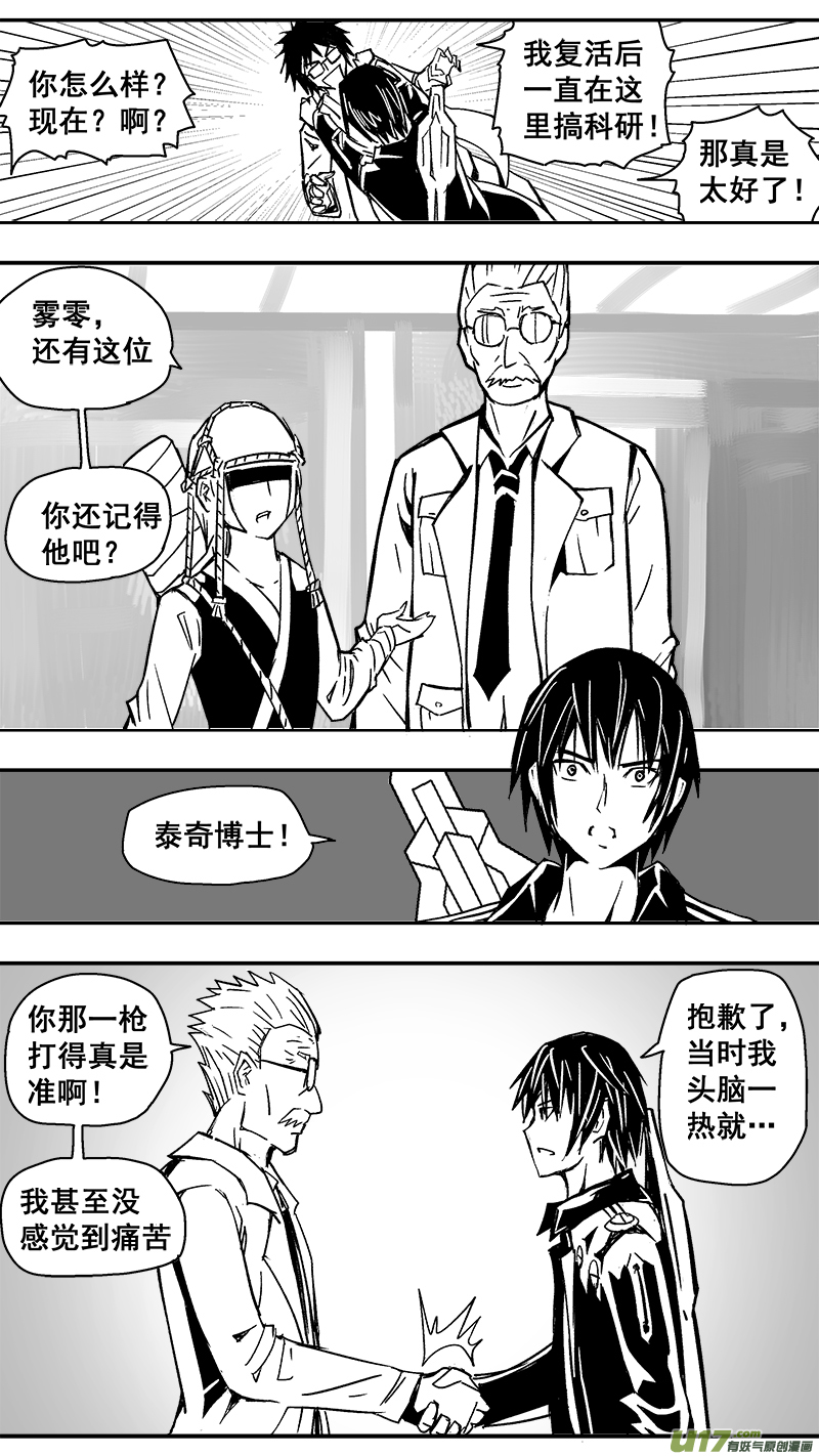 迷失在世界尽头韩漫全集-292话 圣门谷的朋友们无删减无遮挡章节图片 