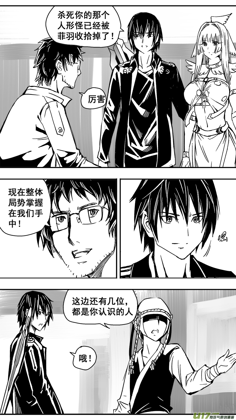迷失在世界尽头韩漫全集-292话 圣门谷的朋友们无删减无遮挡章节图片 
