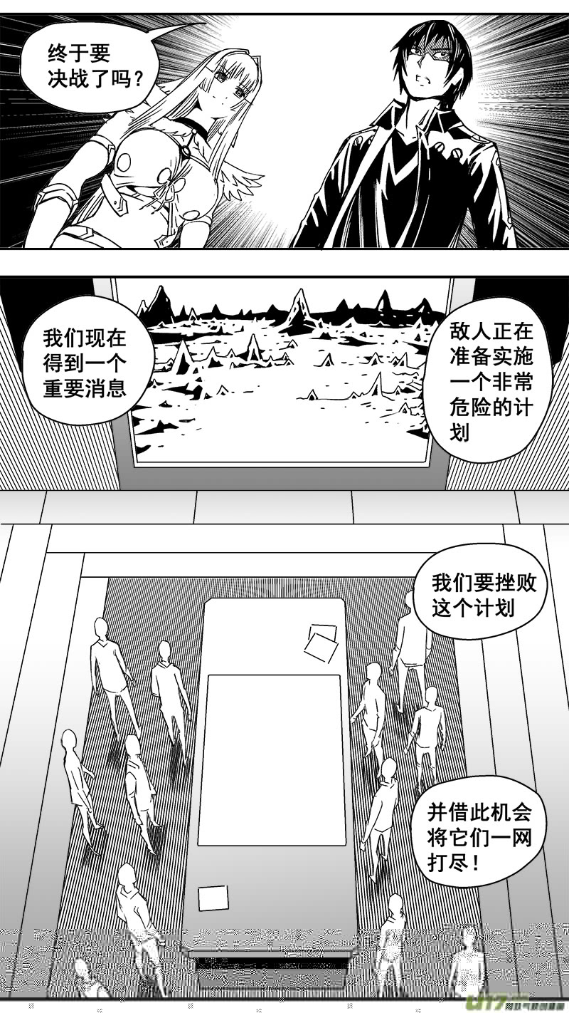 迷失在世界尽头韩漫全集-293话 长久的计划无删减无遮挡章节图片 