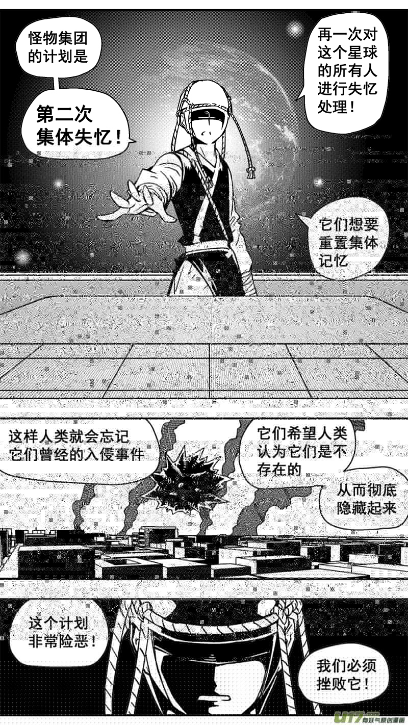 迷失在世界尽头韩漫全集-293话 长久的计划无删减无遮挡章节图片 
