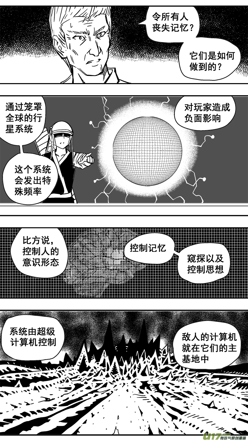 迷失在世界尽头韩漫全集-293话 长久的计划无删减无遮挡章节图片 