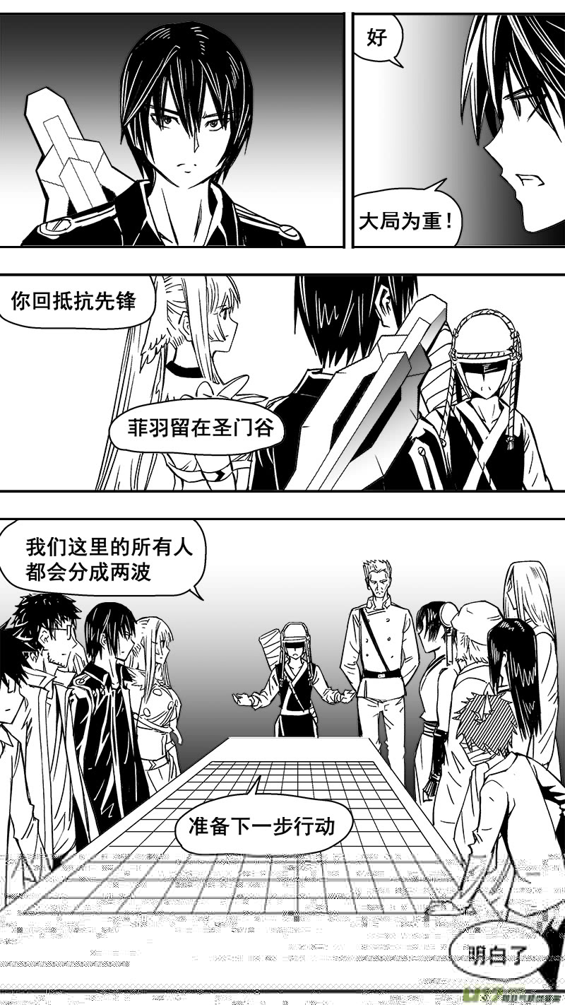 迷失在世界尽头韩漫全集-294话 邪恶阴谋无删减无遮挡章节图片 