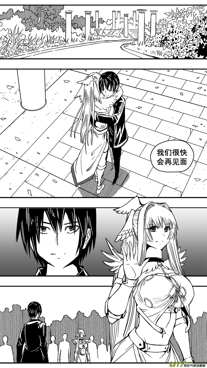 迷失在世界尽头韩漫全集-294话 邪恶阴谋无删减无遮挡章节图片 