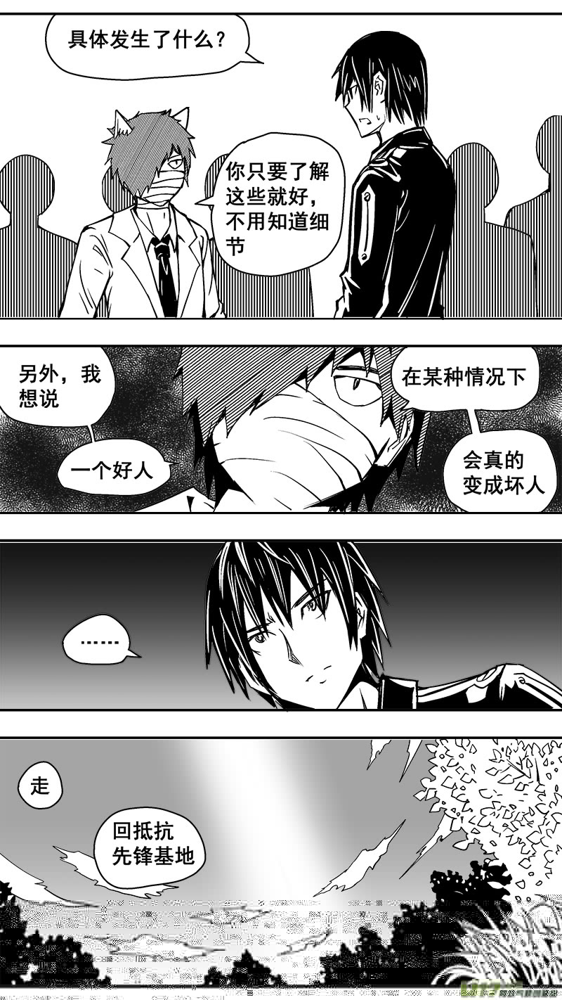 迷失在世界尽头韩漫全集-294话 邪恶阴谋无删减无遮挡章节图片 