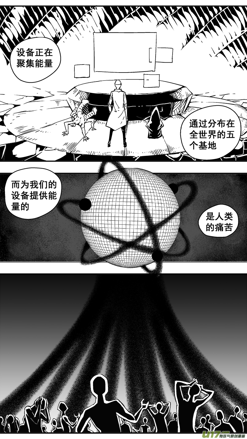 迷失在世界尽头韩漫全集-294话 邪恶阴谋无删减无遮挡章节图片 