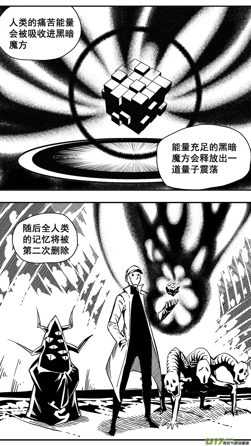 迷失在世界尽头韩漫全集-294话 邪恶阴谋无删减无遮挡章节图片 