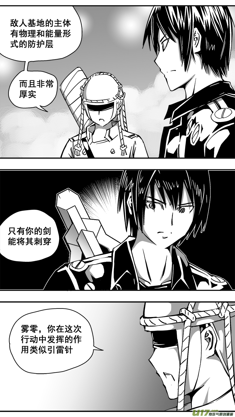 迷失在世界尽头韩漫全集-295话 神光舰队无删减无遮挡章节图片 