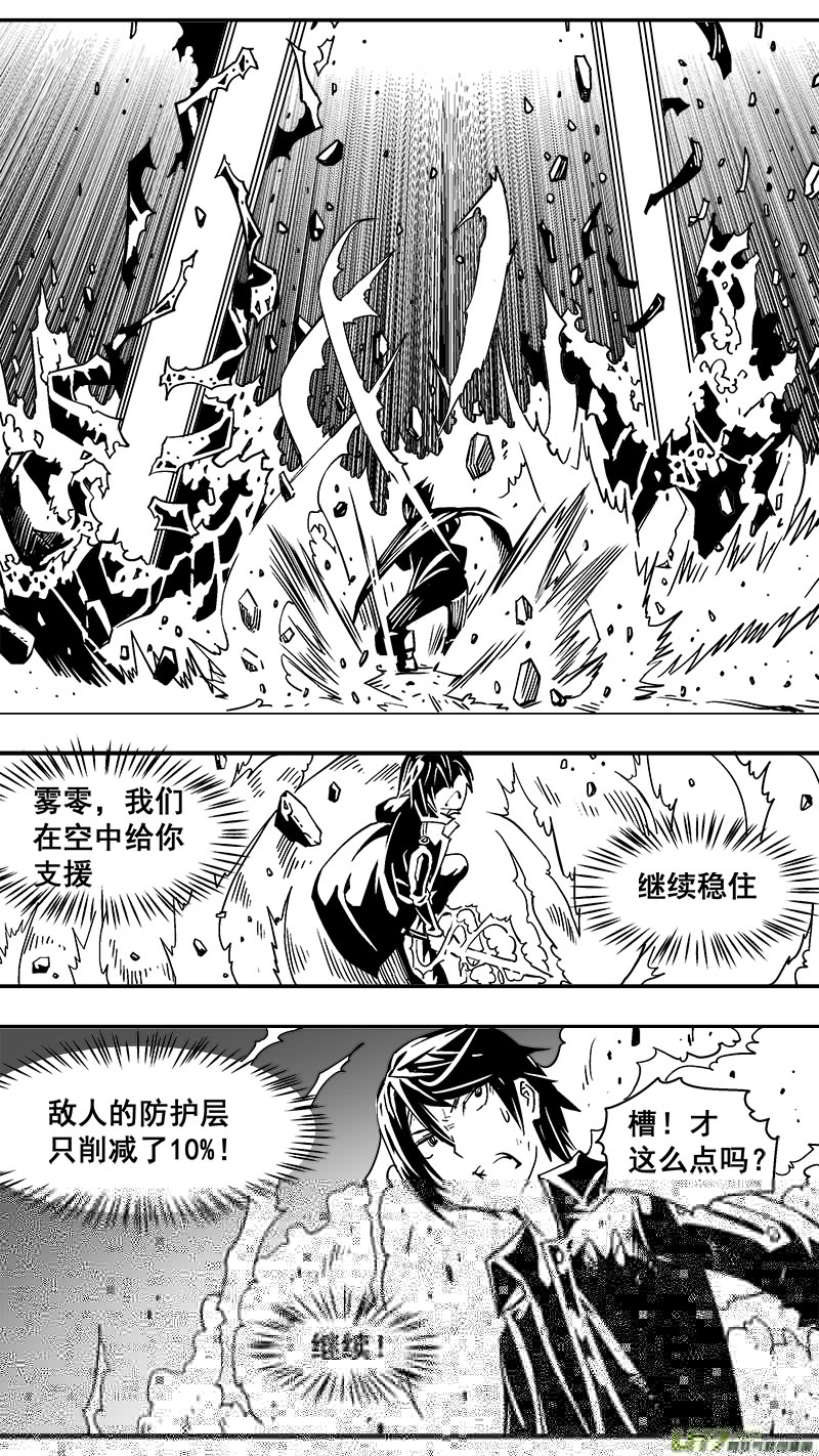 迷失在世界尽头韩漫全集-296话 终末之战（1）无删减无遮挡章节图片 