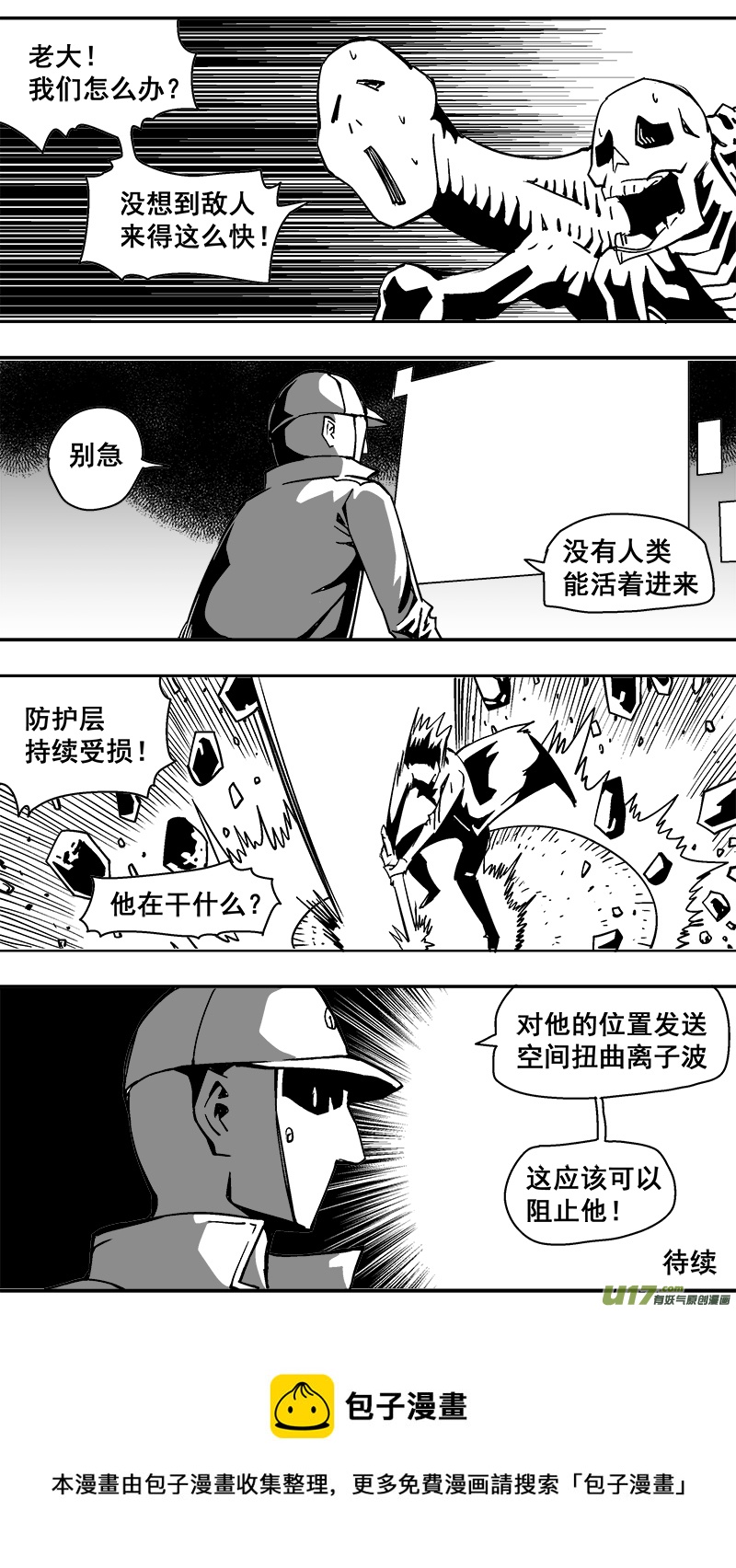 迷失在世界尽头韩漫全集-296话 终末之战（1）无删减无遮挡章节图片 