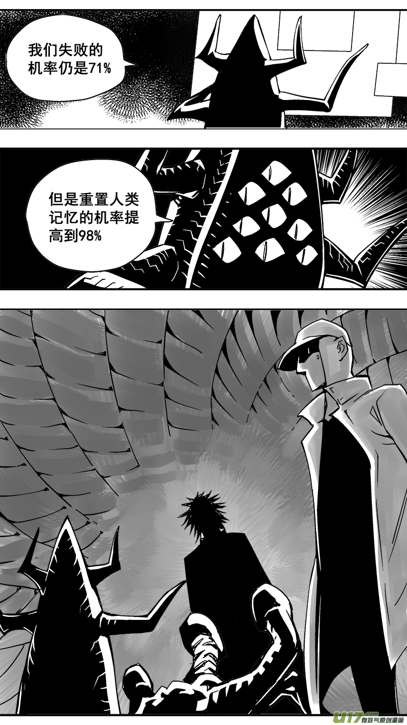 迷失在世界尽头韩漫全集-298话 终末之战（3）无删减无遮挡章节图片 