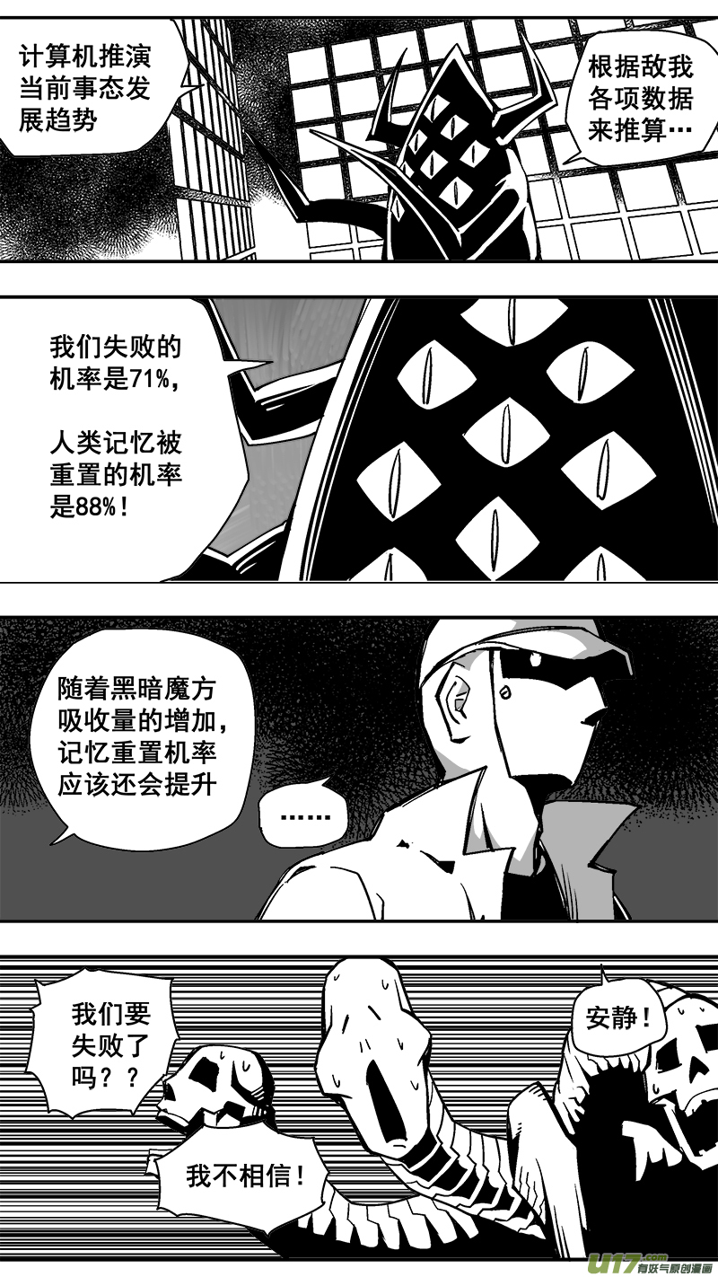 迷失在世界尽头韩漫全集-298话 终末之战（3）无删减无遮挡章节图片 