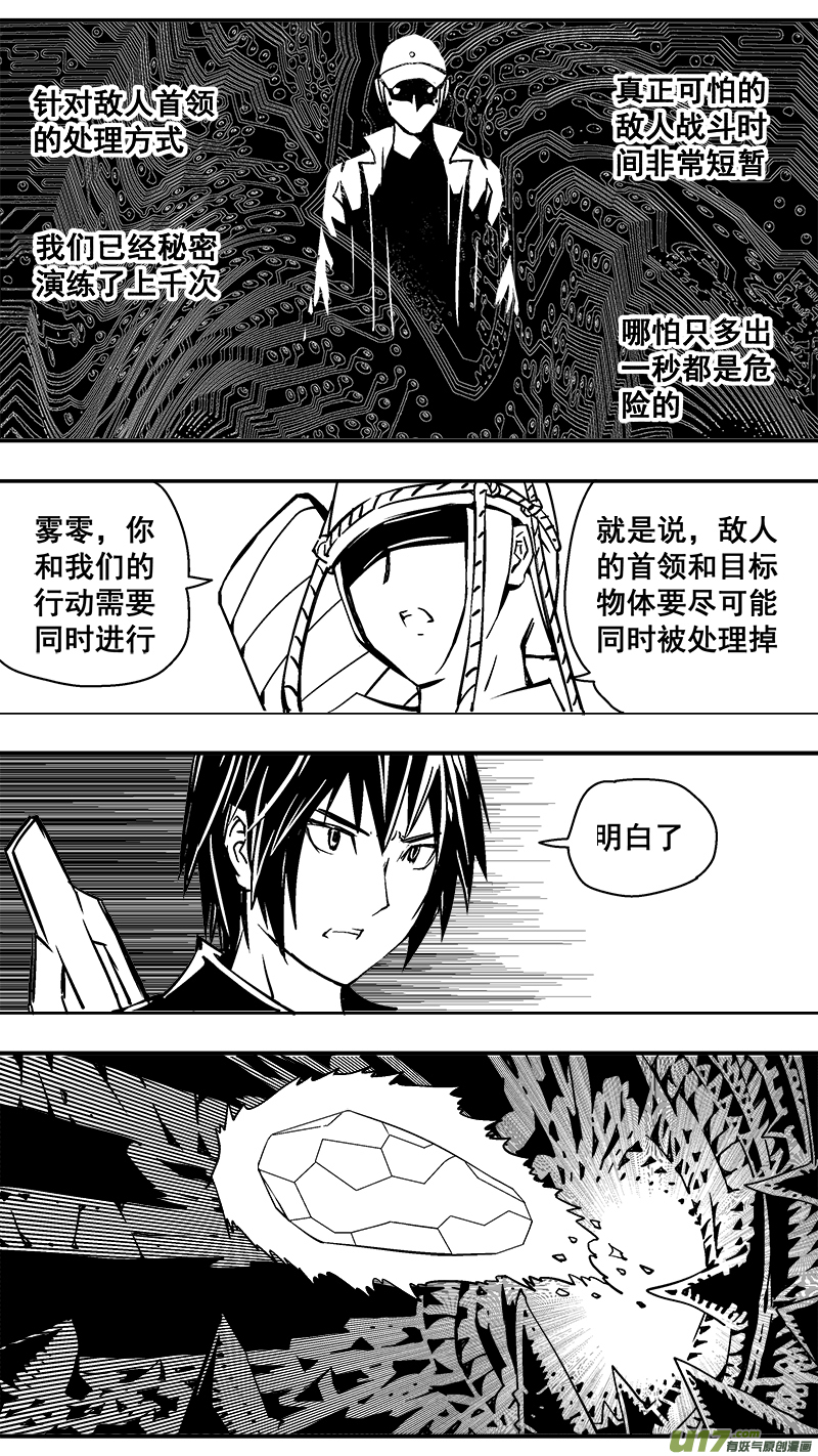 迷失在世界尽头韩漫全集-299话 终末之战（4）无删减无遮挡章节图片 