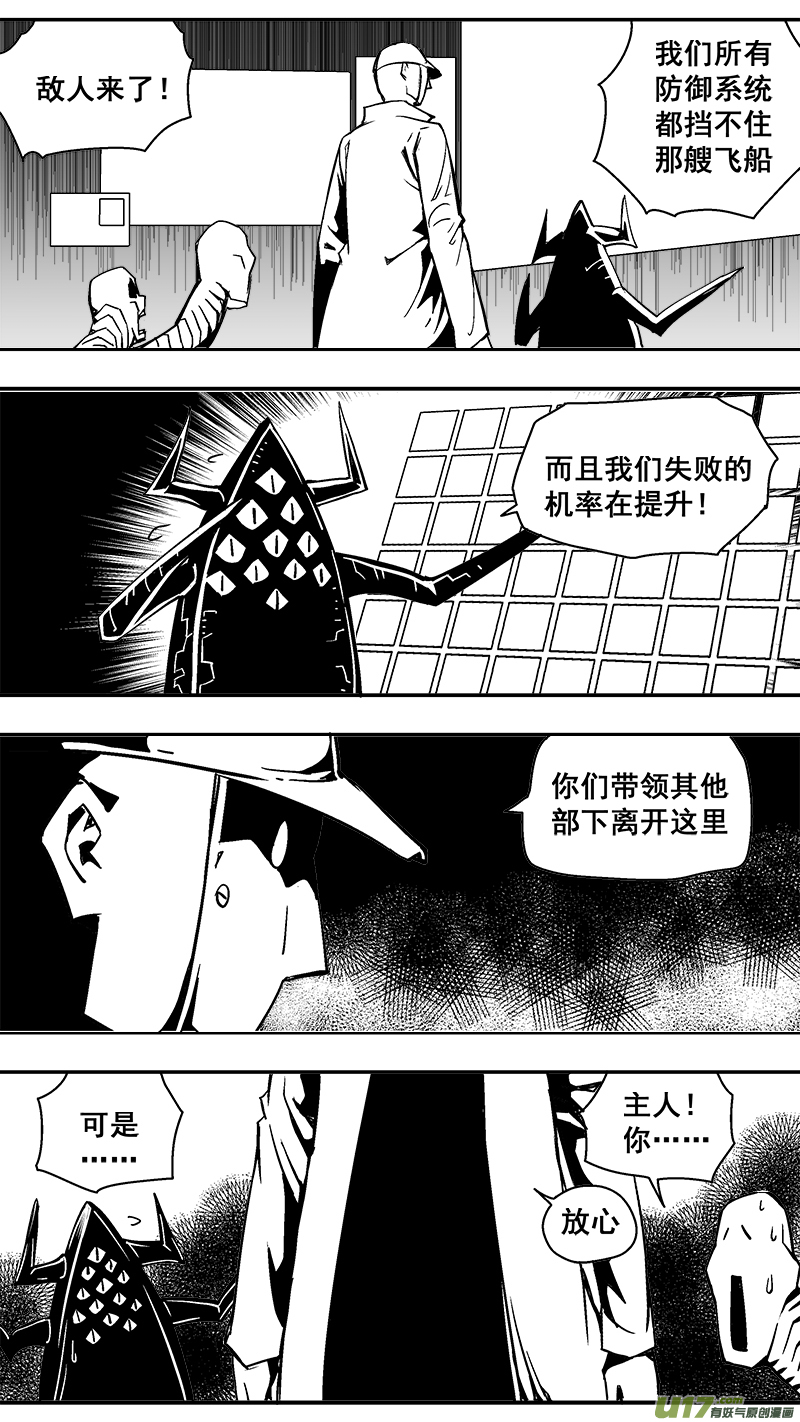 迷失在世界尽头韩漫全集-299话 终末之战（4）无删减无遮挡章节图片 
