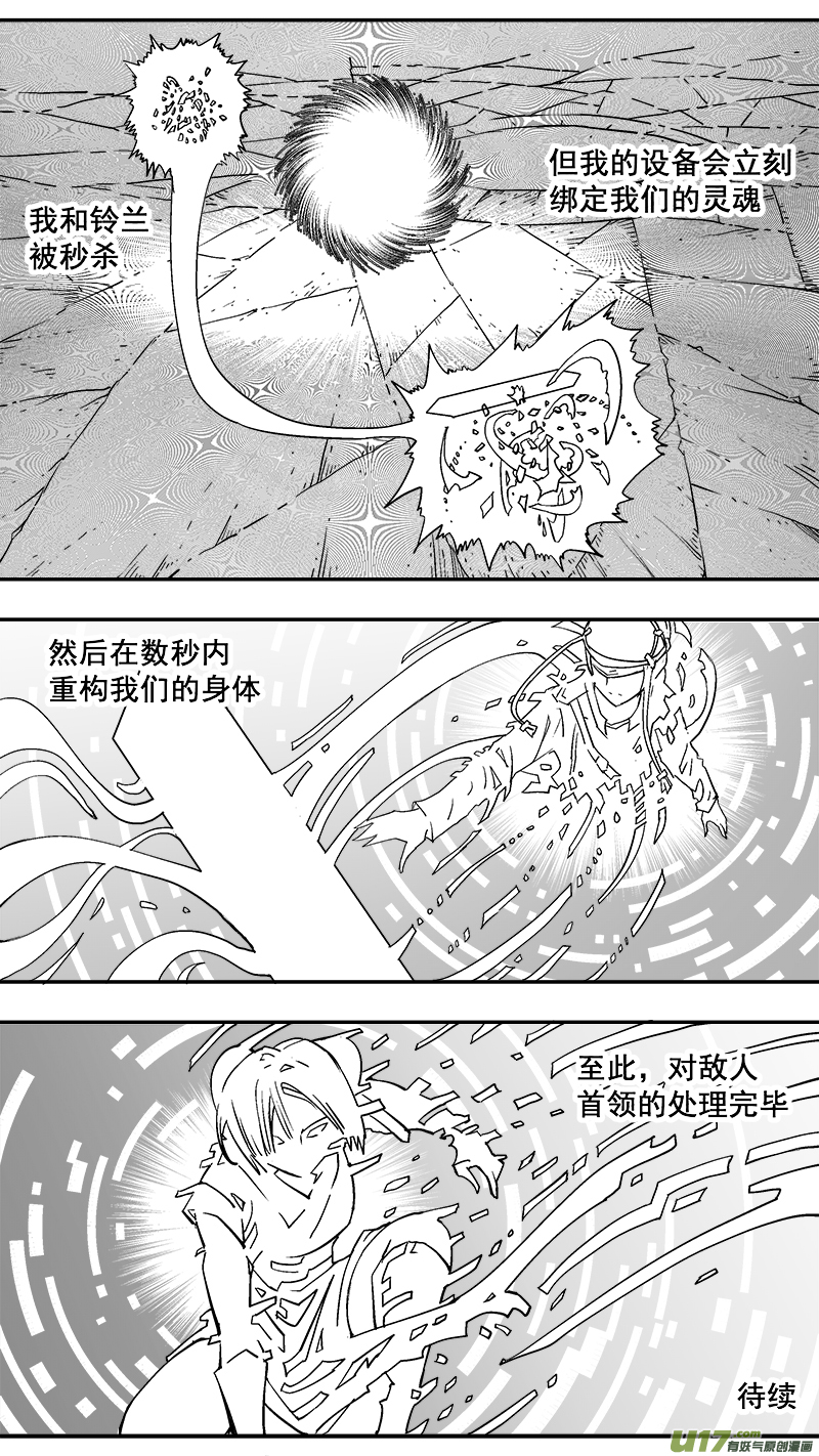 迷失在世界尽头韩漫全集-301话 终末之战（6）无删减无遮挡章节图片 