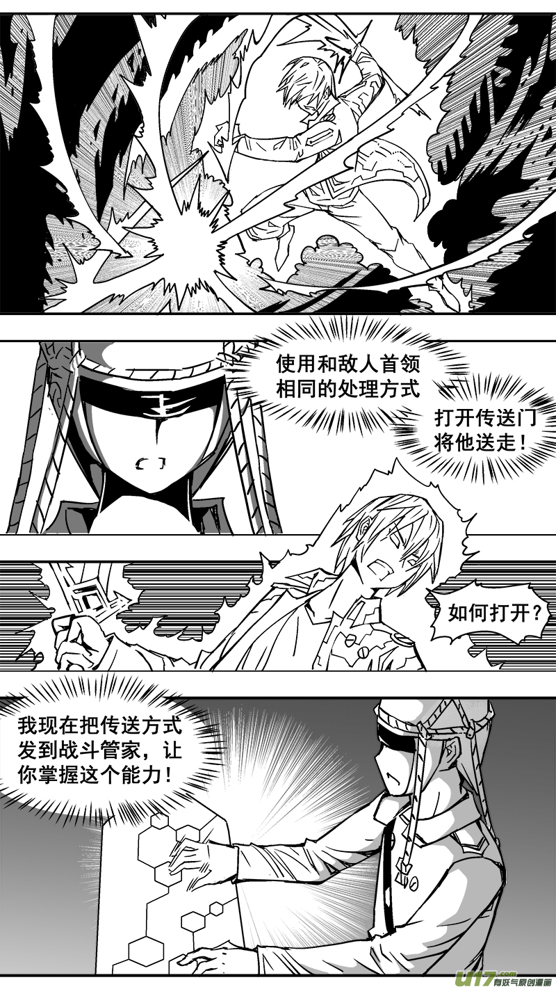 迷失在世界尽头韩漫全集-303话 终末之战（8）无删减无遮挡章节图片 