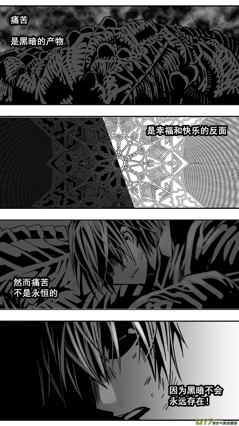 迷失在世界尽头韩漫全集-305话 破晓之光无删减无遮挡章节图片 