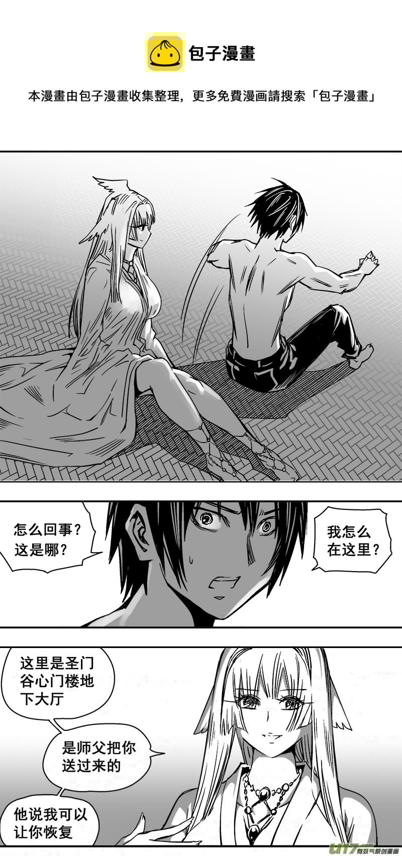 迷失在世界尽头韩漫全集-306话 治愈无删减无遮挡章节图片 