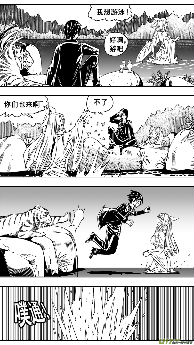 迷失在世界尽头韩漫全集-306话 治愈无删减无遮挡章节图片 