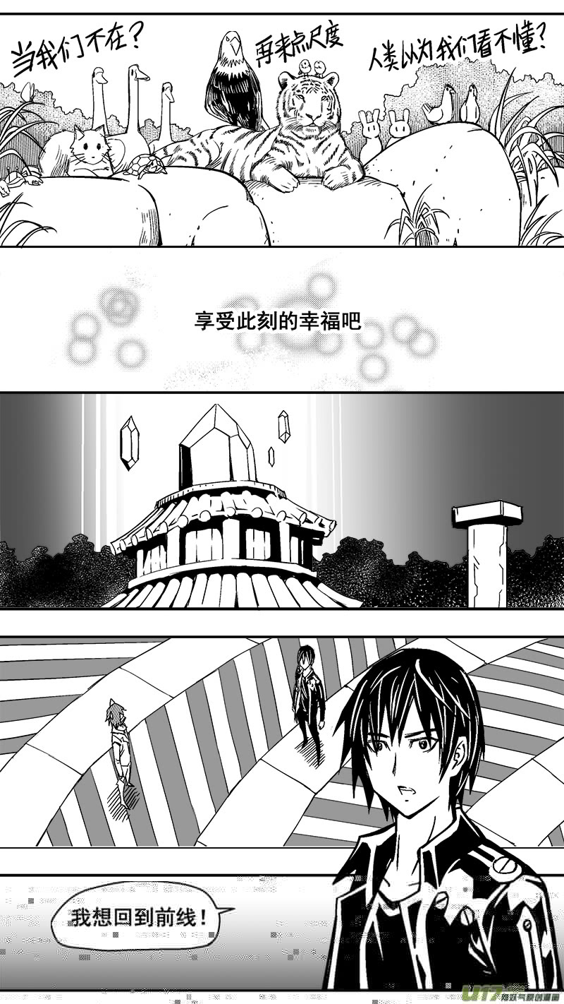 迷失在世界尽头韩漫全集-306话 治愈无删减无遮挡章节图片 