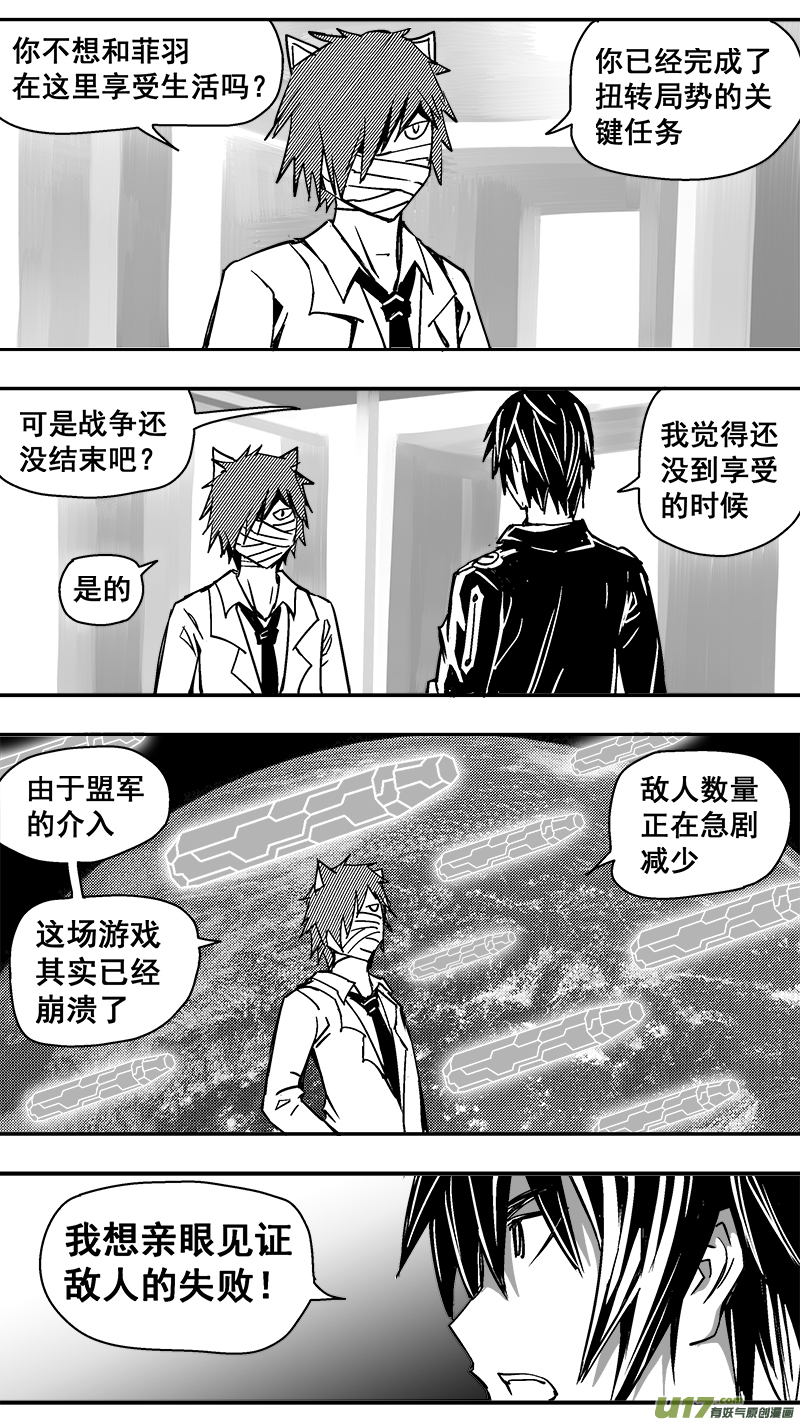 迷失在世界尽头韩漫全集-306话 治愈无删减无遮挡章节图片 