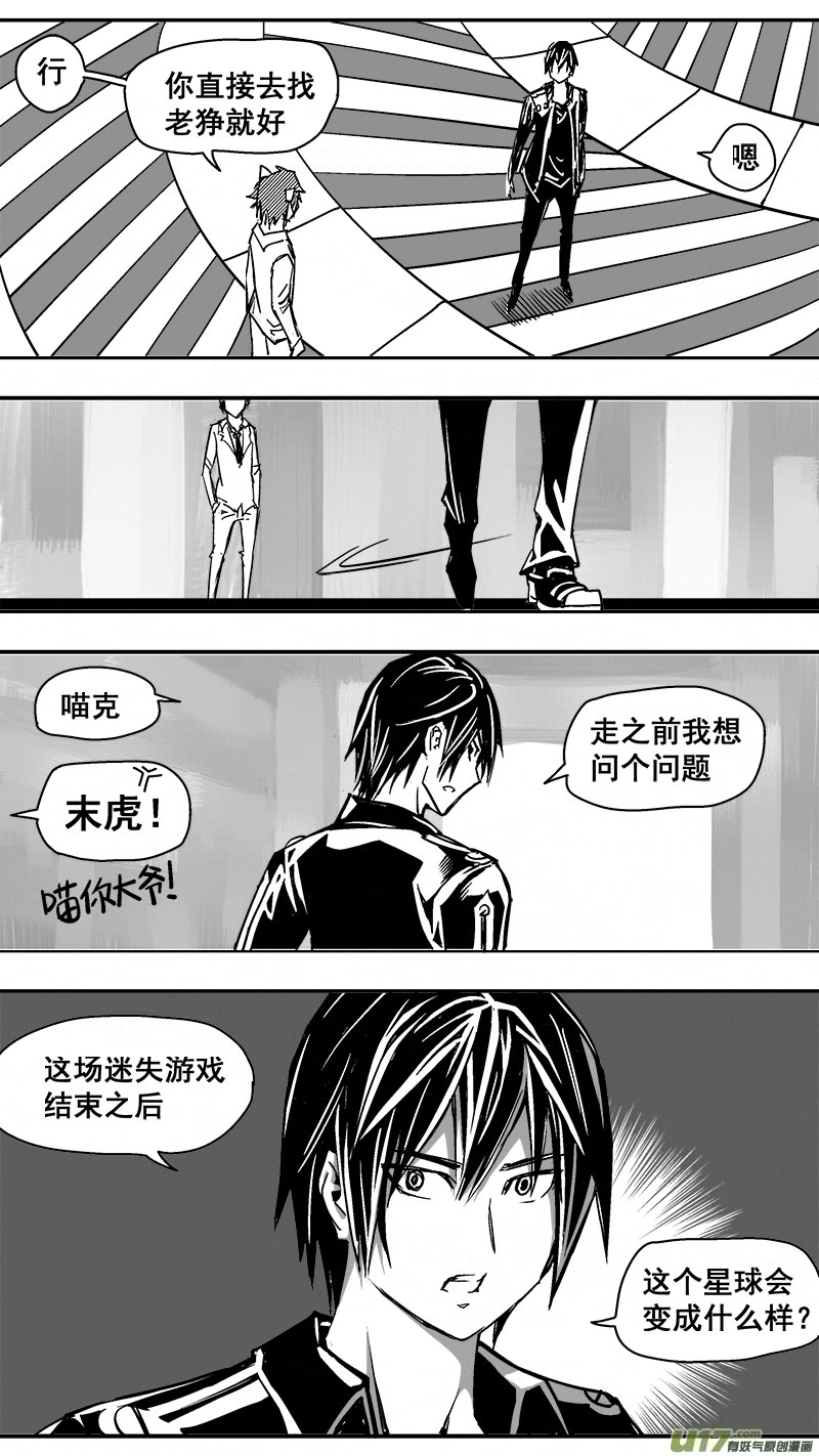 迷失在世界尽头韩漫全集-306话 治愈无删减无遮挡章节图片 