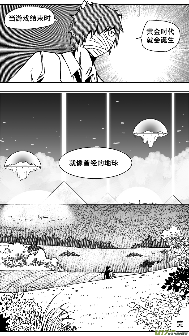 迷失在世界尽头韩漫全集-306话 治愈无删减无遮挡章节图片 
