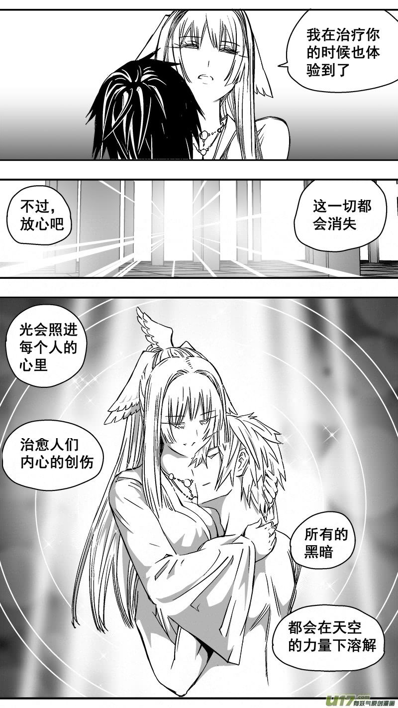 迷失在世界尽头韩漫全集-306话 治愈无删减无遮挡章节图片 