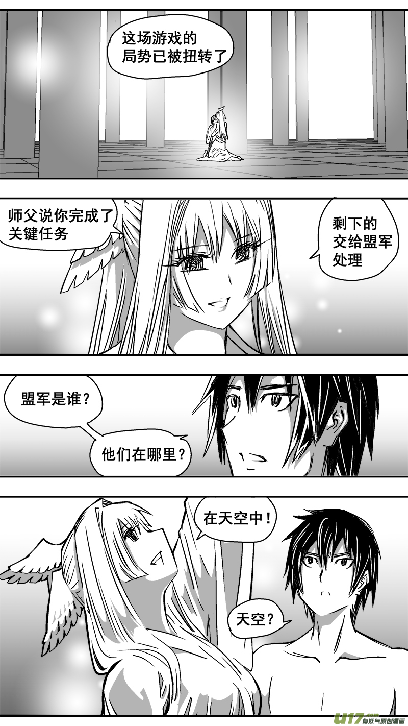 迷失在世界尽头韩漫全集-306话 治愈无删减无遮挡章节图片 
