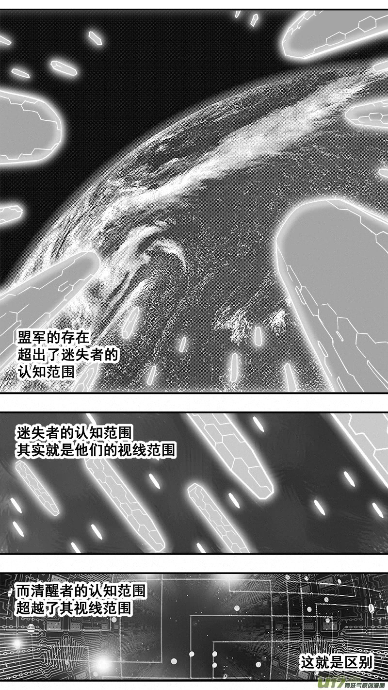 迷失在世界尽头韩漫全集-306话 治愈无删减无遮挡章节图片 